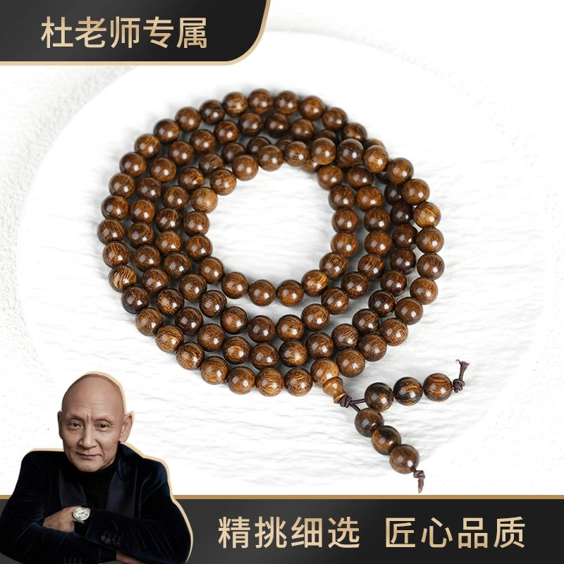 【杜老师专属】8mm玉化贡木圆珠多圈手串