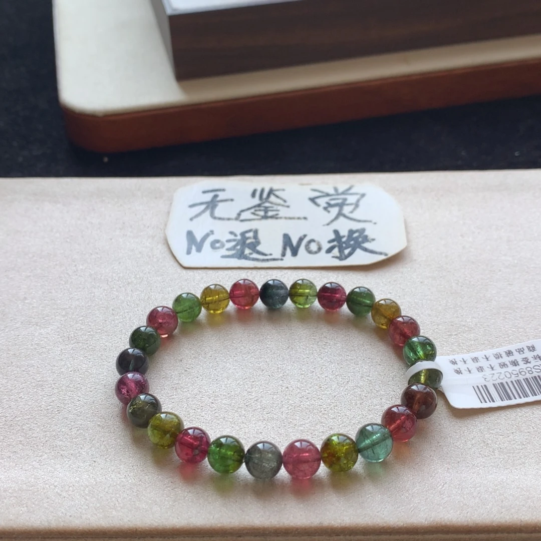 手链碧玺未镶嵌不退换