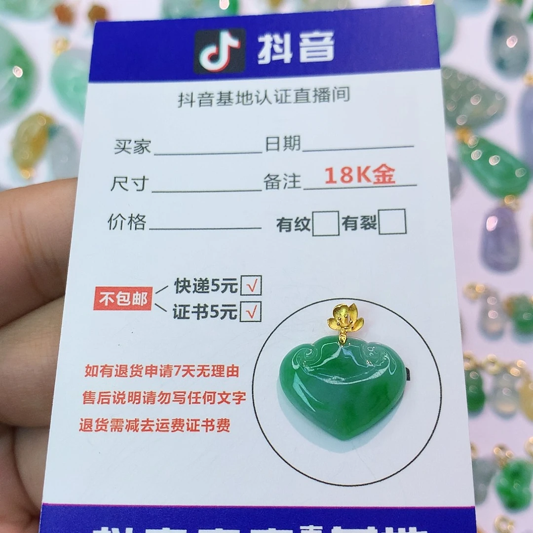 吊坠(不含链)18K金镶嵌翡翠