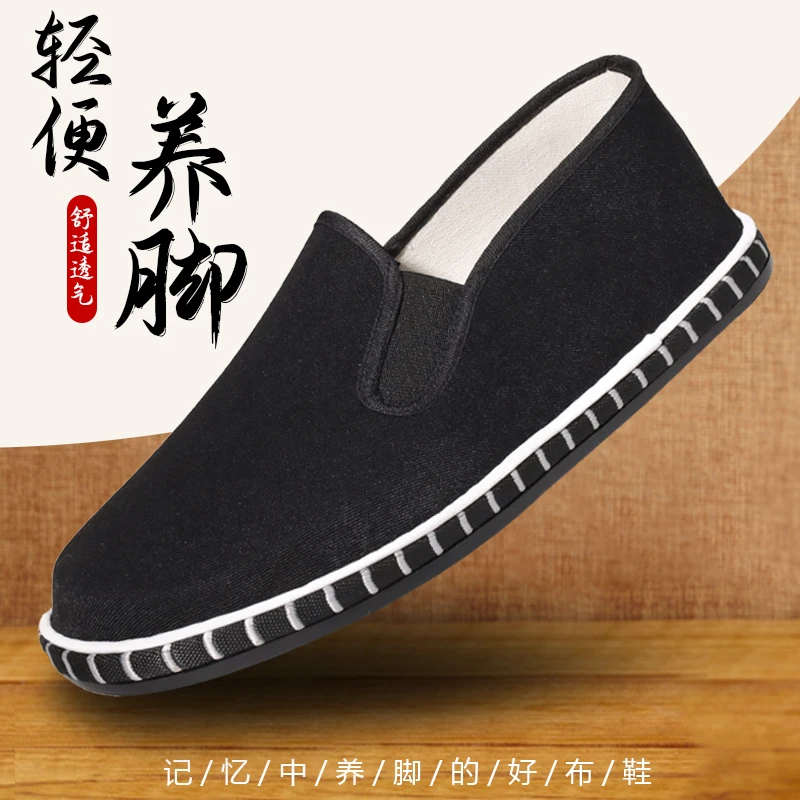 【艾草鞋垫】鞋子男女老北京工地干活耐磨休闲防滑防水休闲一脚蹬鞋