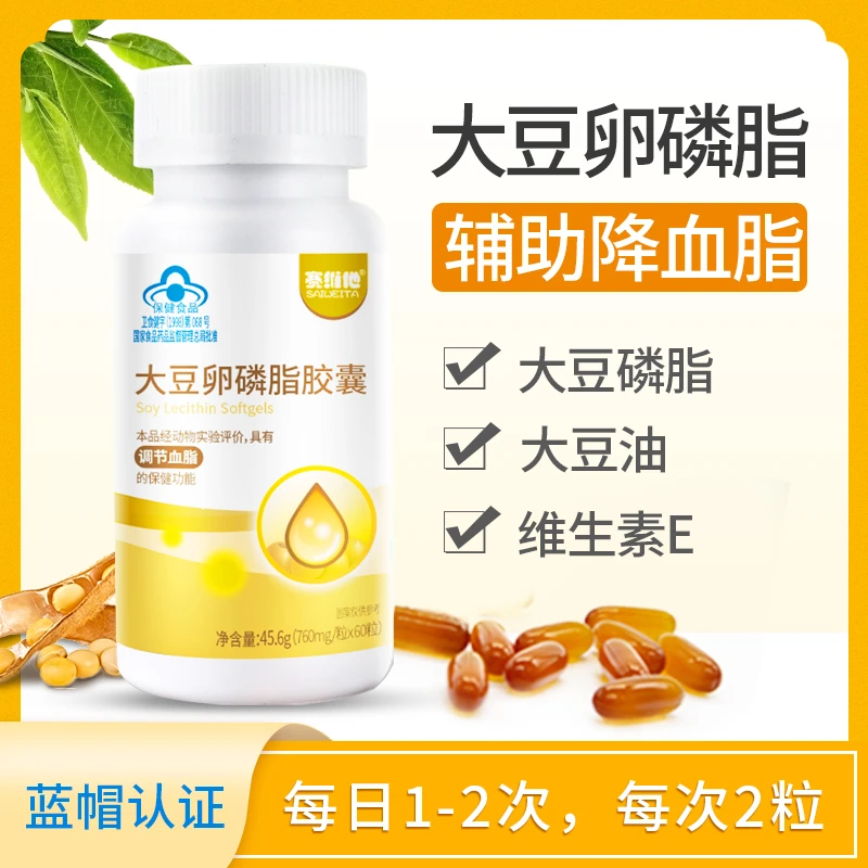 赛维他大豆卵磷脂胶囊 调节血脂