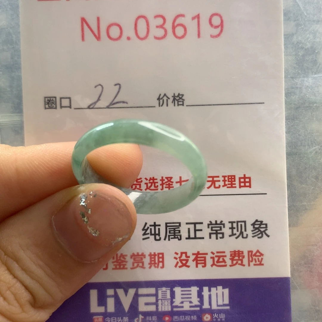 翡翠未镶嵌戒指天然翡翠