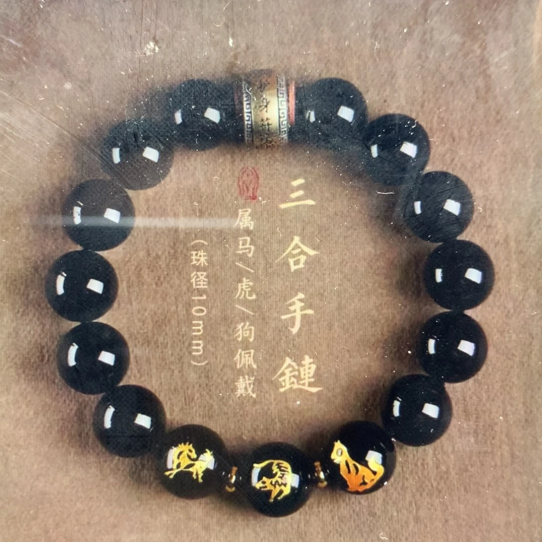 未镶嵌黑曜岩手链是****吖