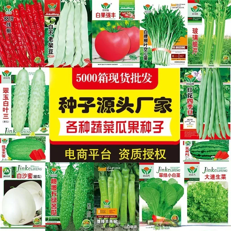 全店种子满5送1包满10送2包，以此类推，随机赠送不接受指定