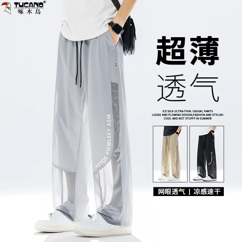 啄木鸟夏季薄款冰丝休闲裤男中大童新款防蚊裤凉感网眼透气运动裤