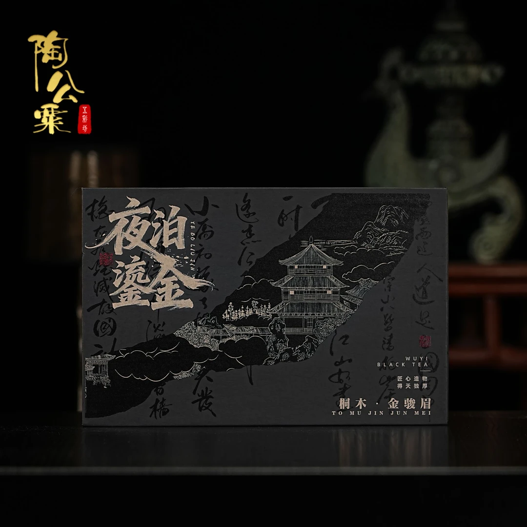 水里茶香金骏眉正宗特级武夷红茶耐泡茶叶礼盒装12包*5克