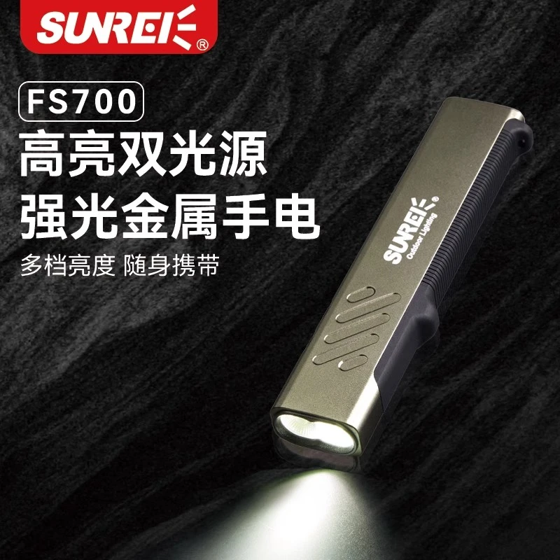 sunrei山力士高亮手电筒户外多功能便携登山应急救援照明工作灯