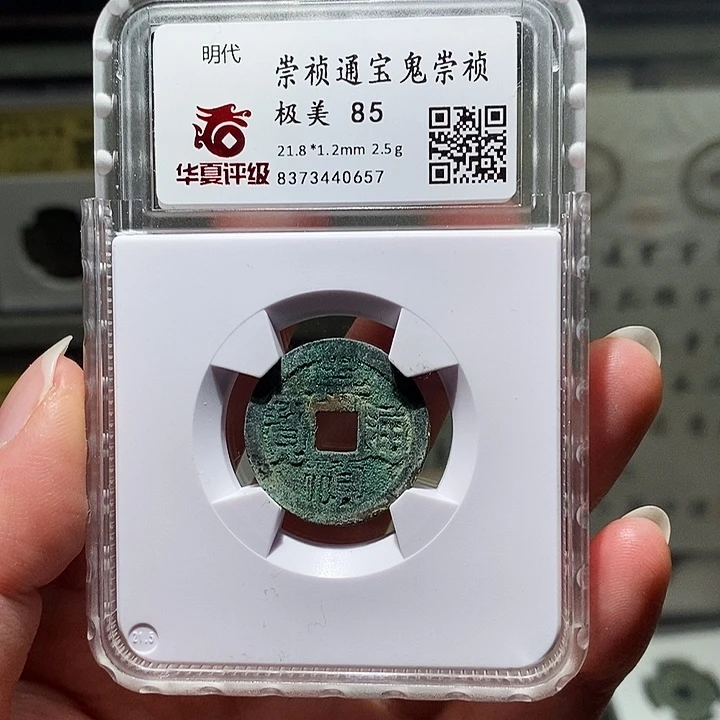 铜瀚海文物A鬼崇祯0657