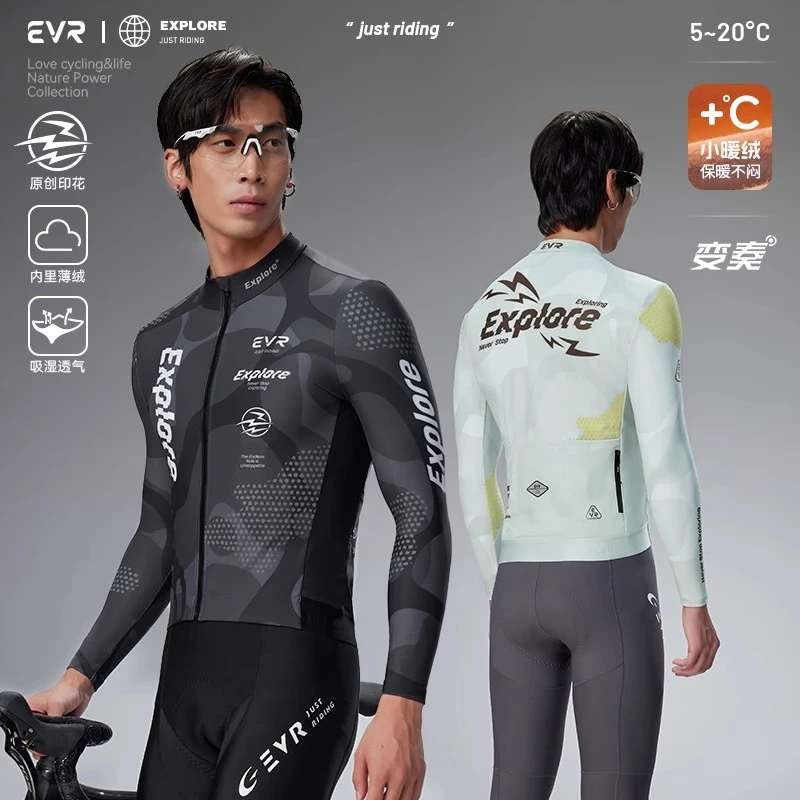 EVR变奏秋冬抓绒骑行服男款保暖防风公路自行车上衣骑行装备exp