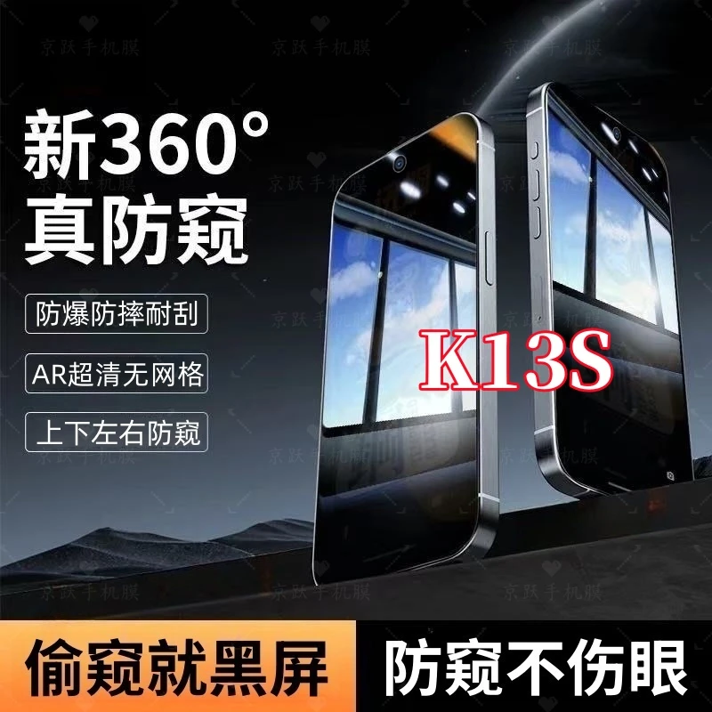 适用OPPOK13S防窥手机钢化膜上下左右360度强抗指纹全屏覆盖原装