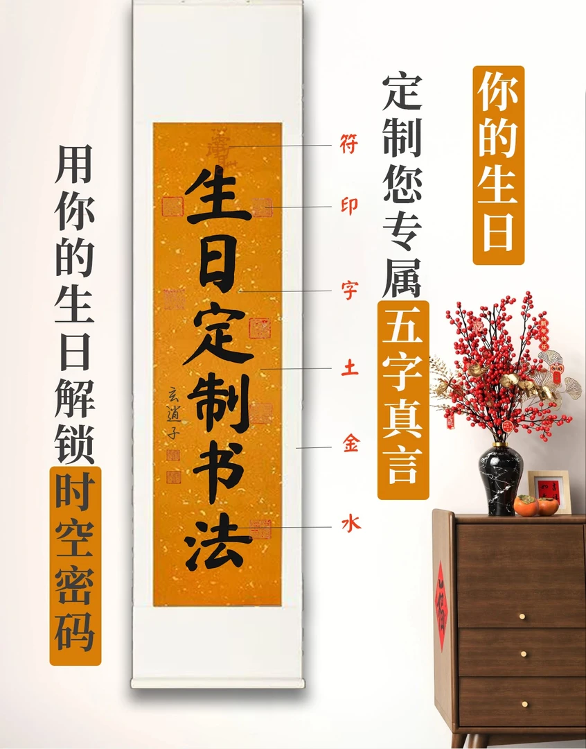 文创全绫精裱五字真言书法字画卷轴办公室客厅卧室挂画定制