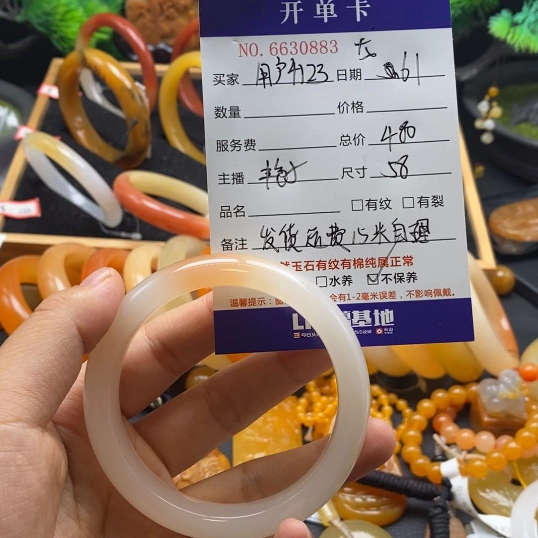 石英质玉（黄龙玉）未镶嵌手镯用****830883