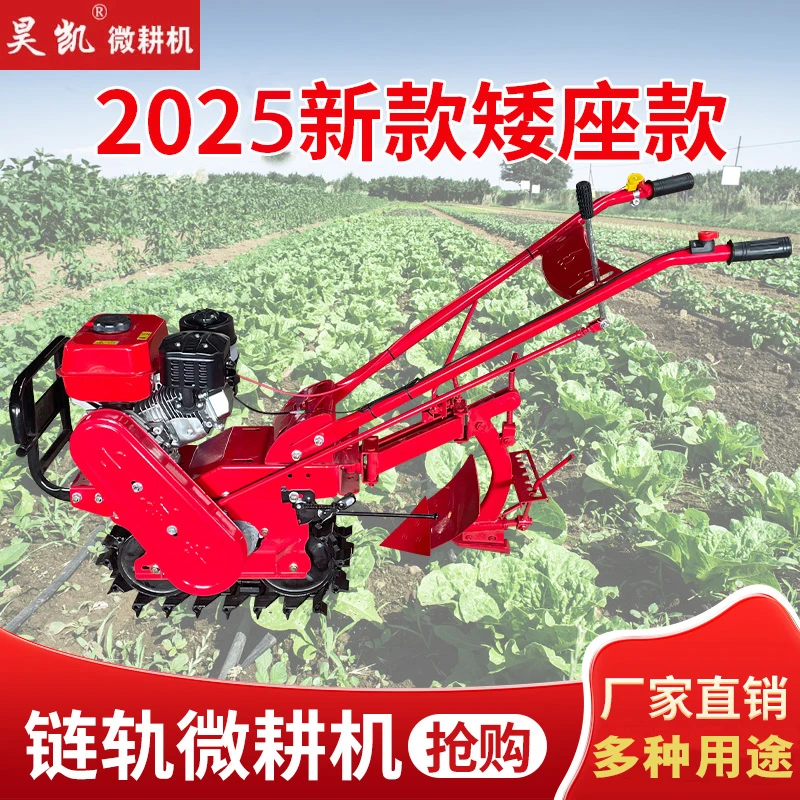 汽油柴油履带式链轨微耕机耕地机犁地开沟播种机施肥机器起垄神器