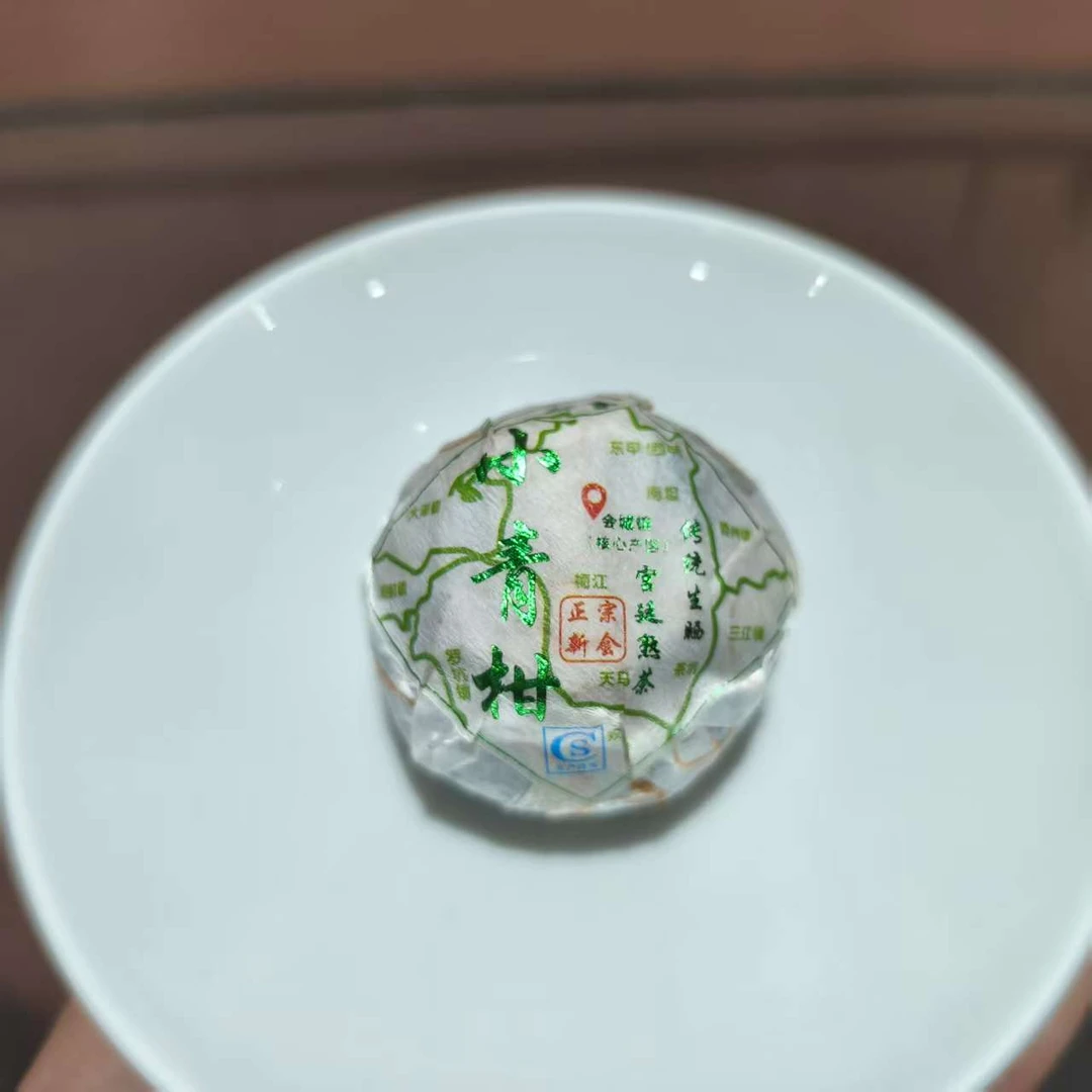 老树小青柑皮茶  普洱熟茶