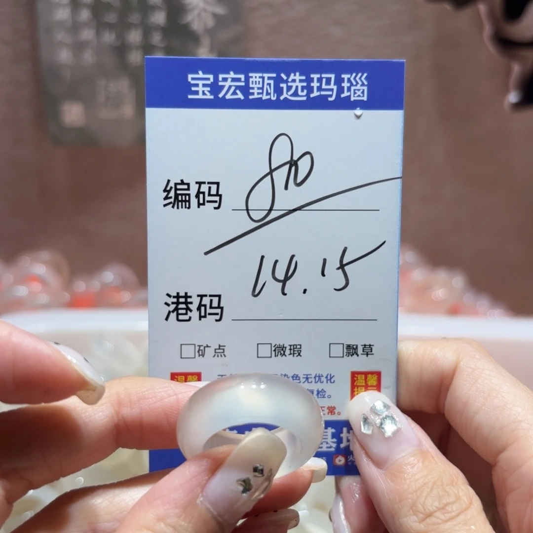 玛瑙/玉髓戒指未镶嵌