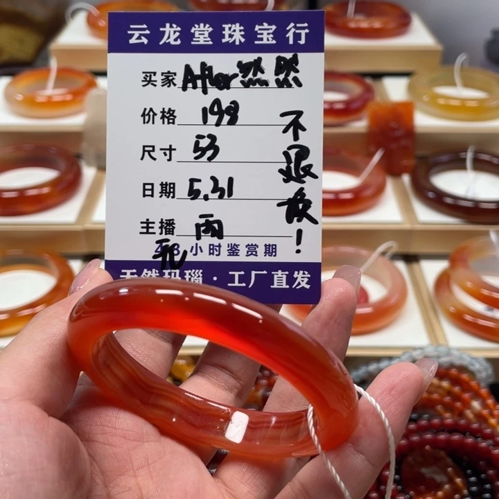 玛瑙/玉髓手镯未镶嵌