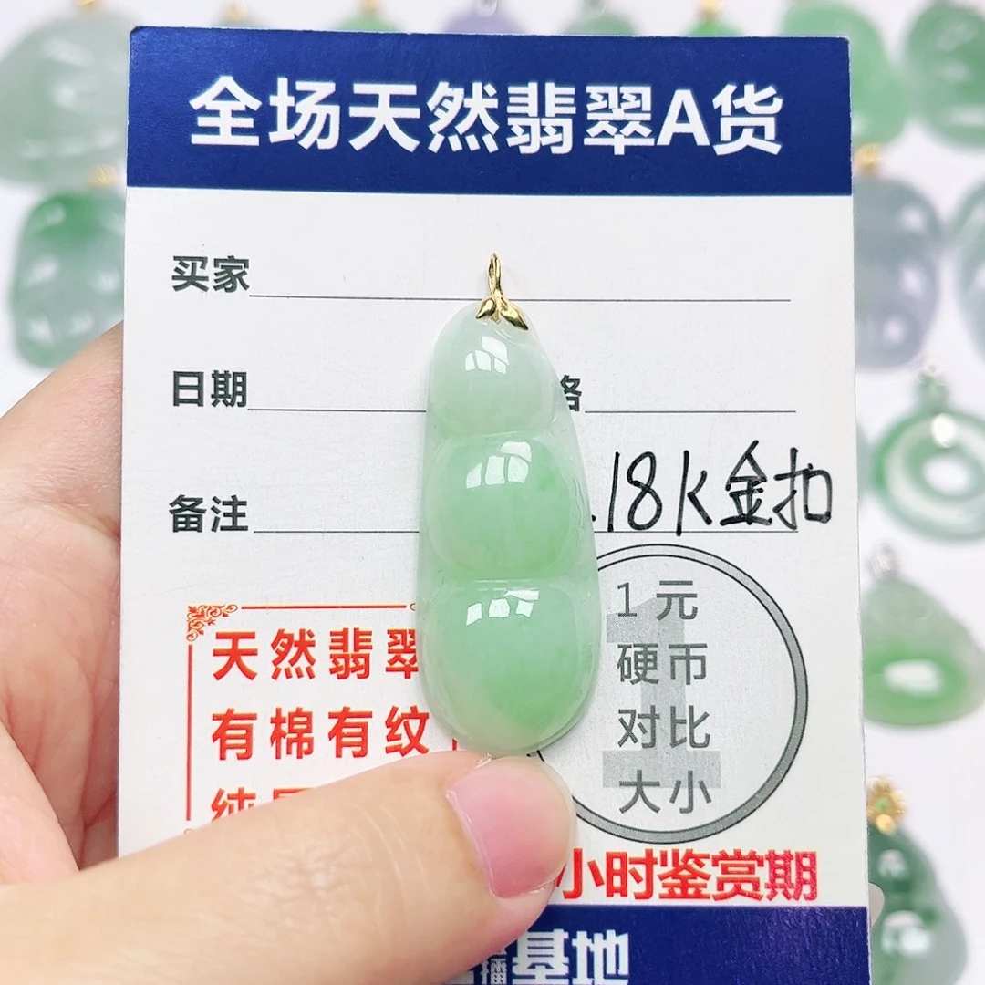 18K金镶嵌挂件翡翠