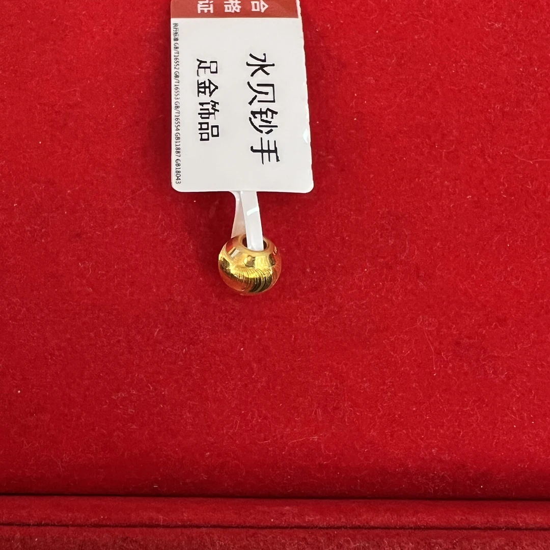 【思思专享】足金999 光珠  GP  0.35 纳金添福