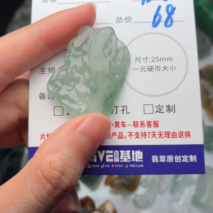翡翠散珠福利不退换