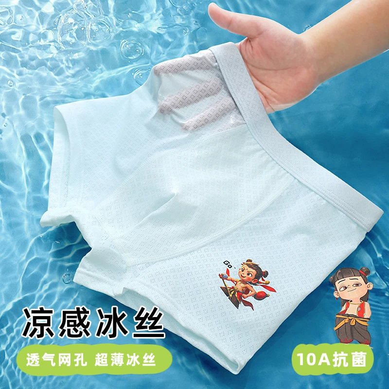 男童哪吒儿童男童冰丝四角裤儿童夏季抑菌短裤