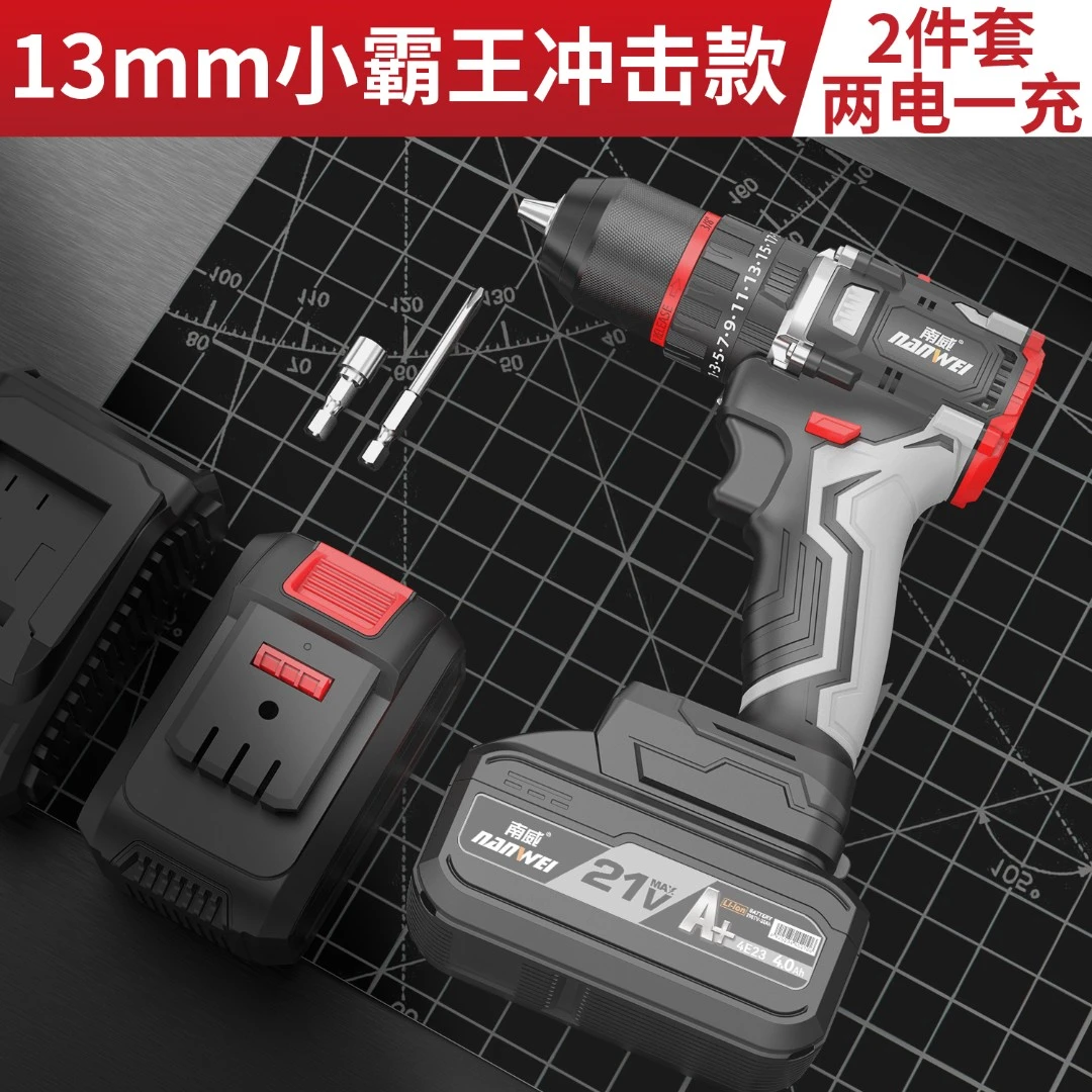 南威小霸王电钻21V无刷锂电钻三功能家用电动螺丝刀充电式骑士款