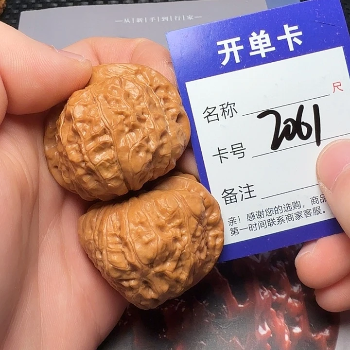 文玩核桃吊坠南瓜