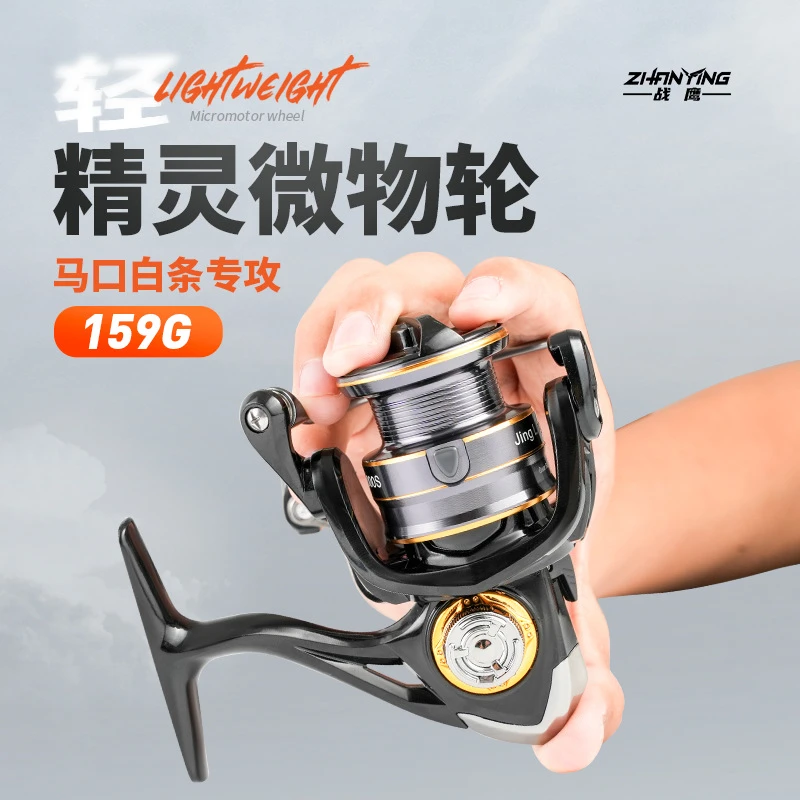 战鹰精灵超轻纺车轮金属浅线杯微物马口路亚轮远投海钓矶钓鱼线轮