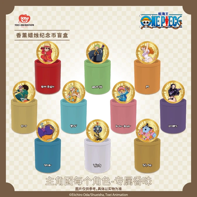 【东映】25周年蜡烛金币盲盒香薰蜡烛盲盒（代拆）