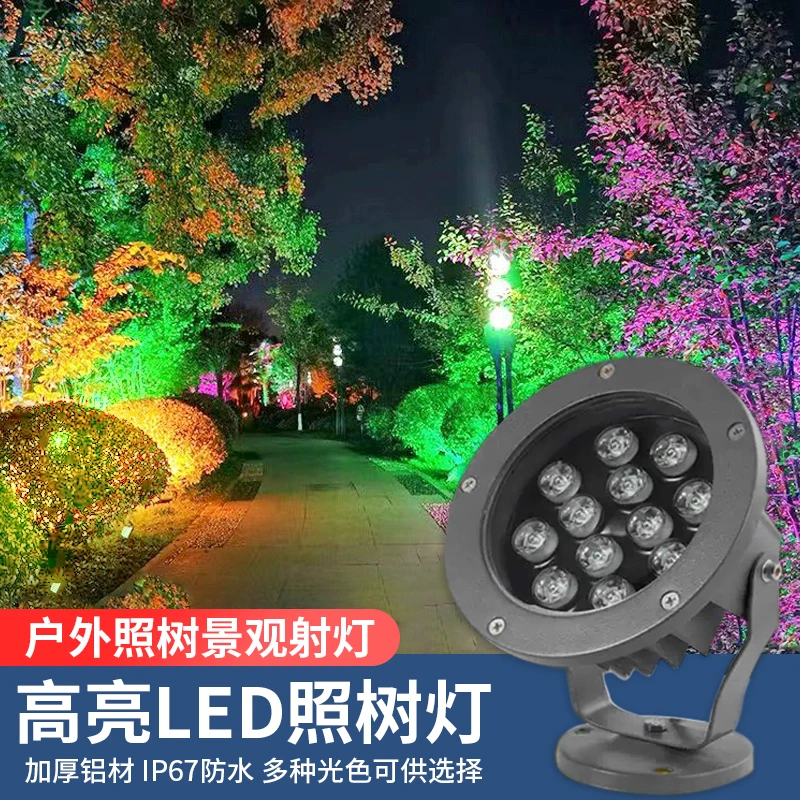 220V户外照树灯景观射灯防水射树灯室外照明树下投射灯草坪投光灯