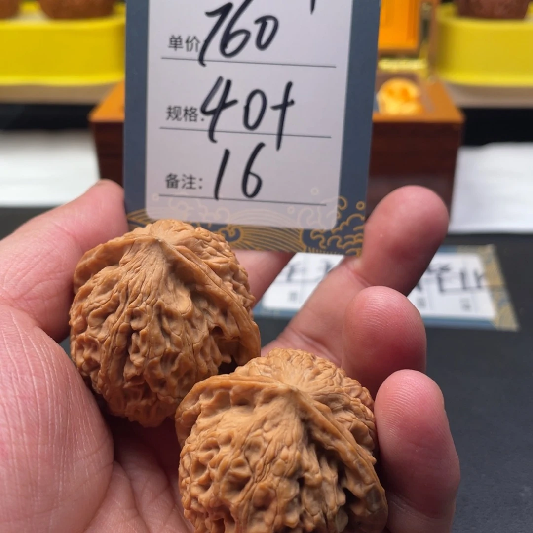 文玩核桃吊坠十六号