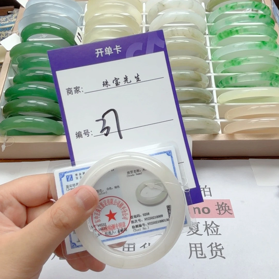 石英质玉手链合金37