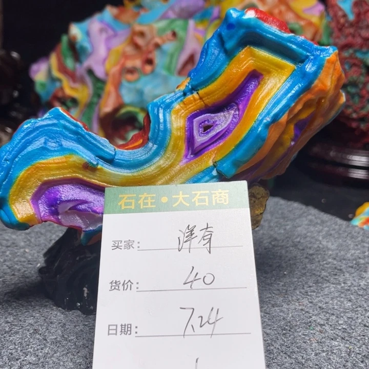石材开播了我的第一个节目