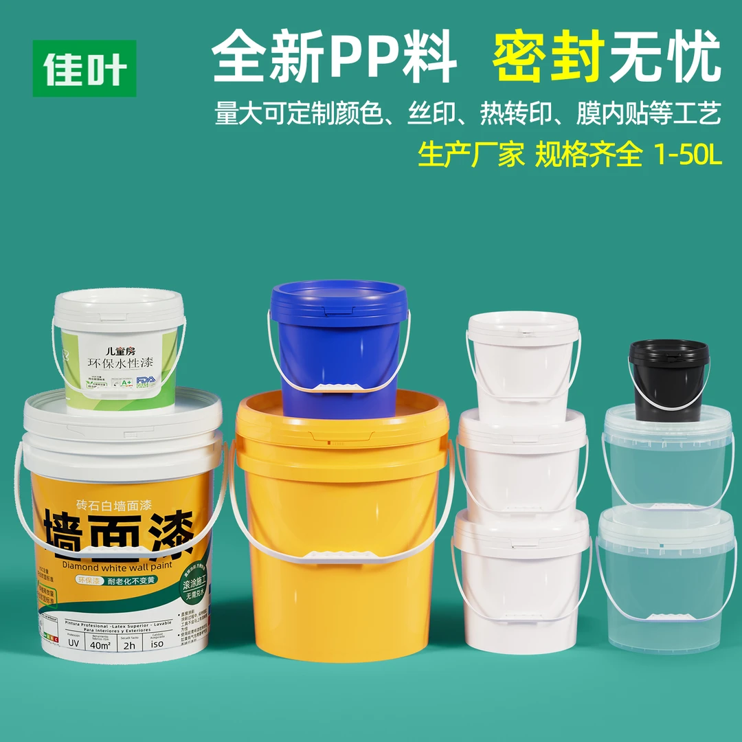 加厚食品级塑料桶空胶水桶密封储水桶带盖1/5/10/20/25/35/50升lk