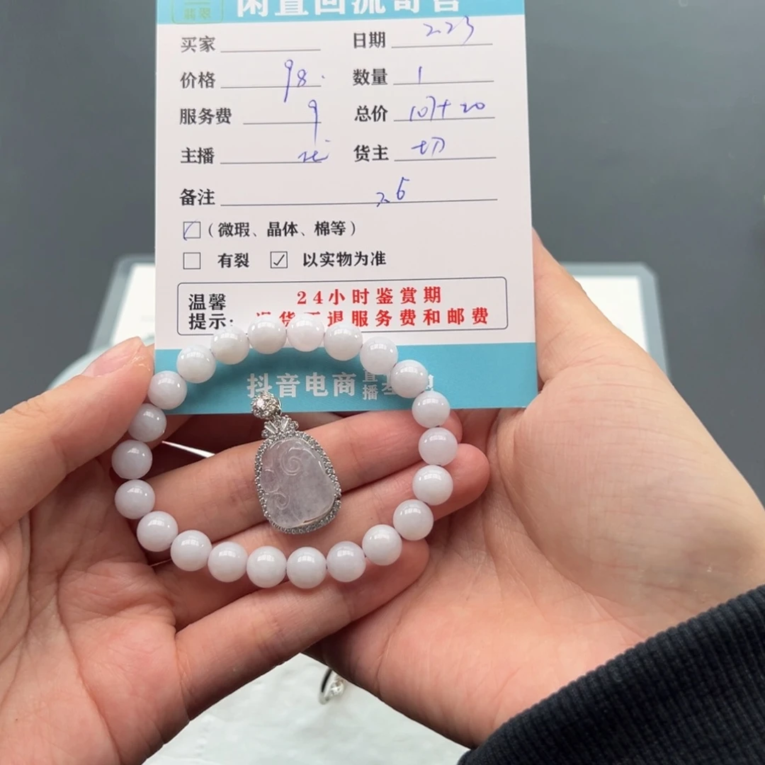 翡翠吊坠(不含链)银S925镶嵌想*你