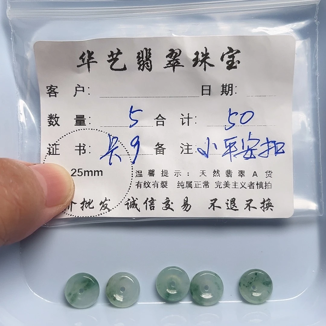 颈饰未镶嵌翡翠天然翡翠