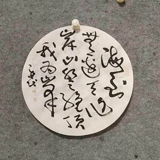 书法宋秉民。我为峰