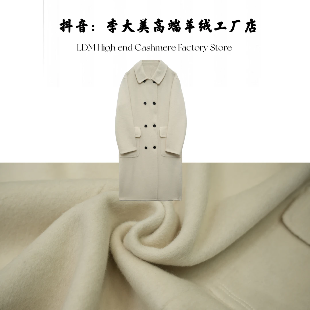 【美专属】宠粉福利-新韩系百搭骆驼绒桑蚕丝+绵羊毛大衣外套/23869