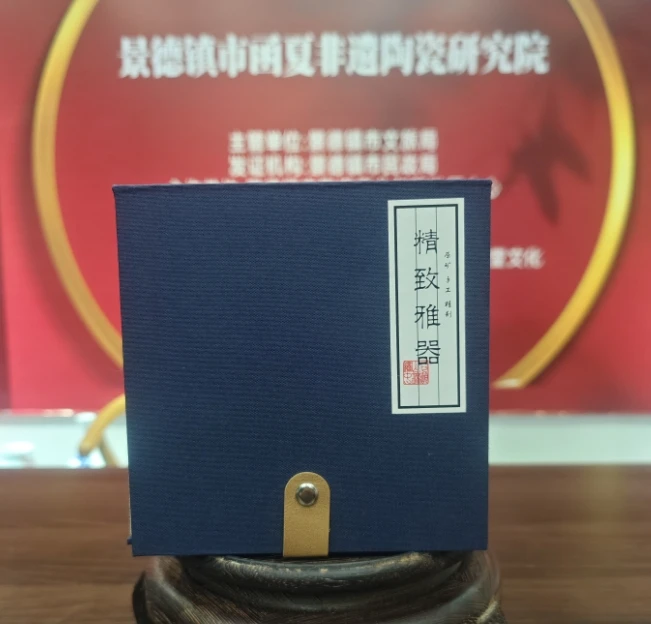 1v函夏非遗礼盒装陶瓷
