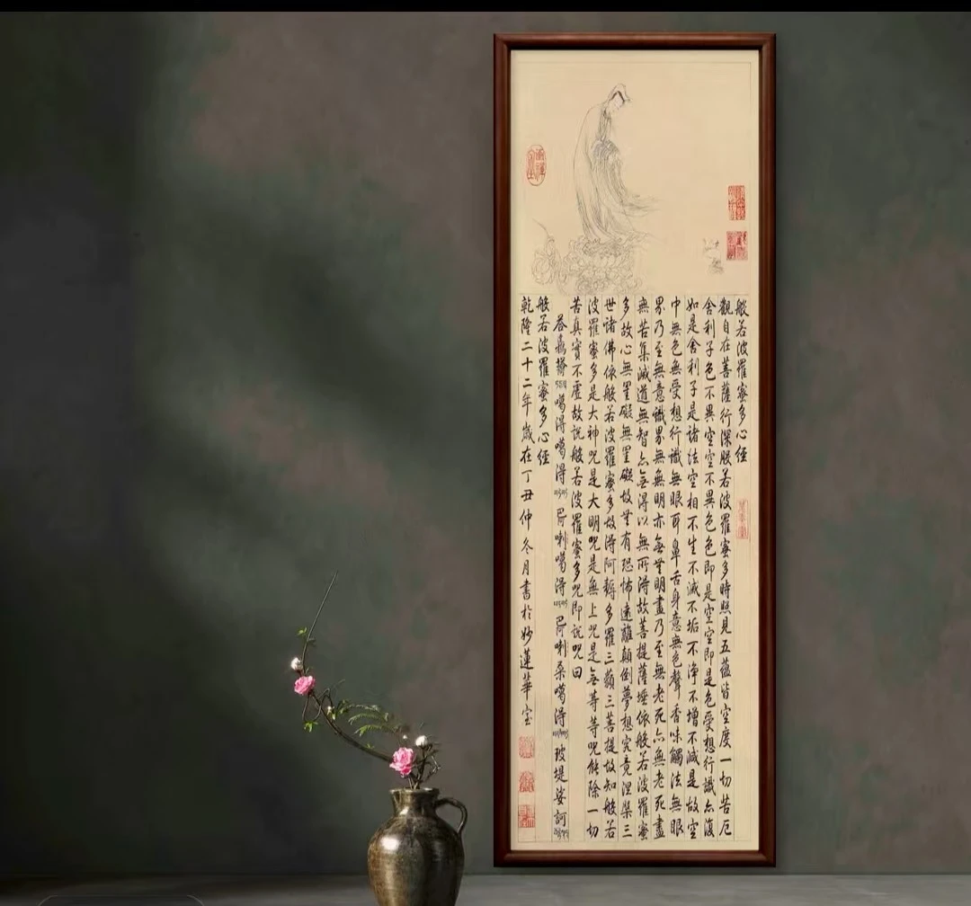般若心经新中式竖版装饰画用于客厅玄关书房茶室挂画60×90