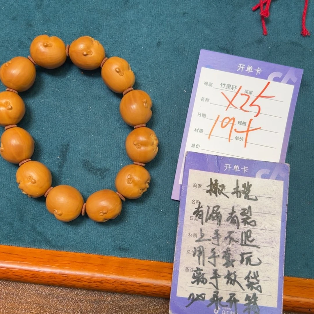 宝***丶橄榄核手串/手链核桃19➕