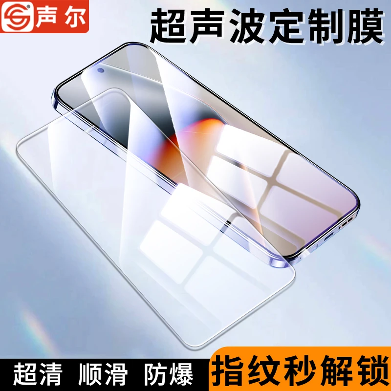 【超声波秒解锁】适用荣耀GT Pro无尘舱钢化膜全屏高清防指纹手机膜