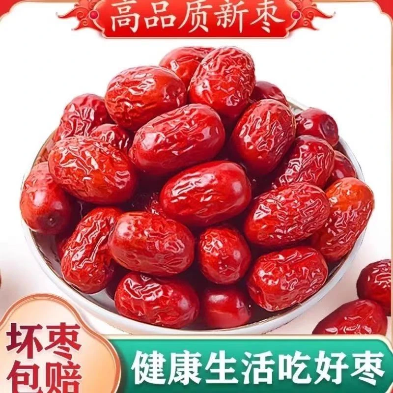 大枣正宗新疆若羌灰枣皮薄肉厚新疆特产红枣无添加