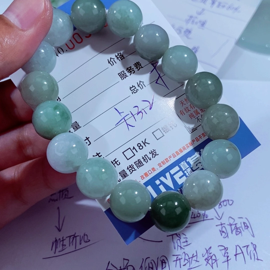 翡翠未镶嵌颈饰柒*