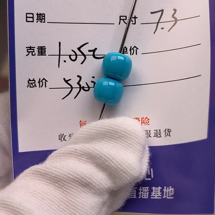 绿松石未镶嵌配饰