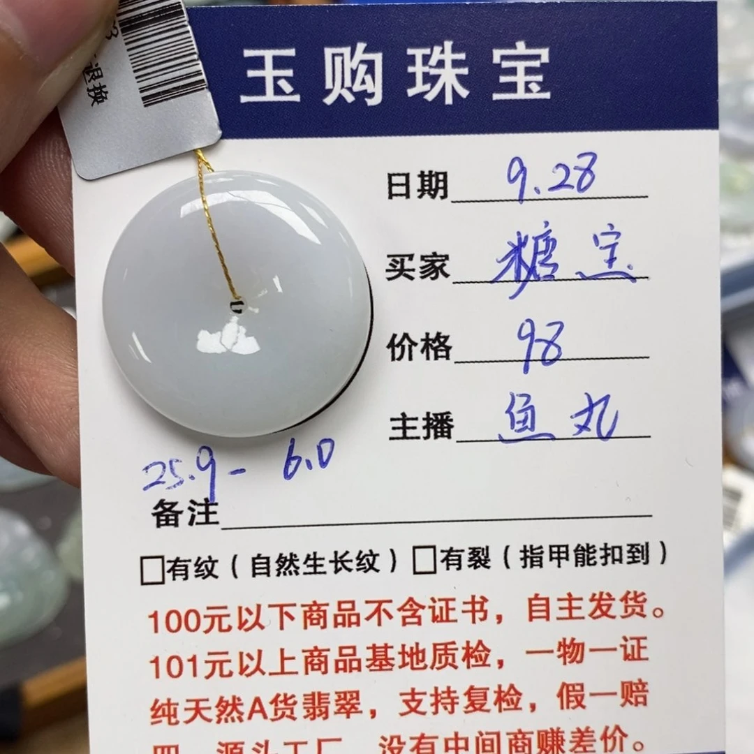 颈饰未镶嵌翡翠糖*平安扣