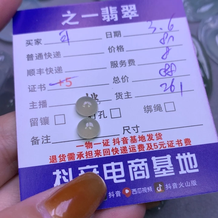 翡翠颈饰未镶嵌可*