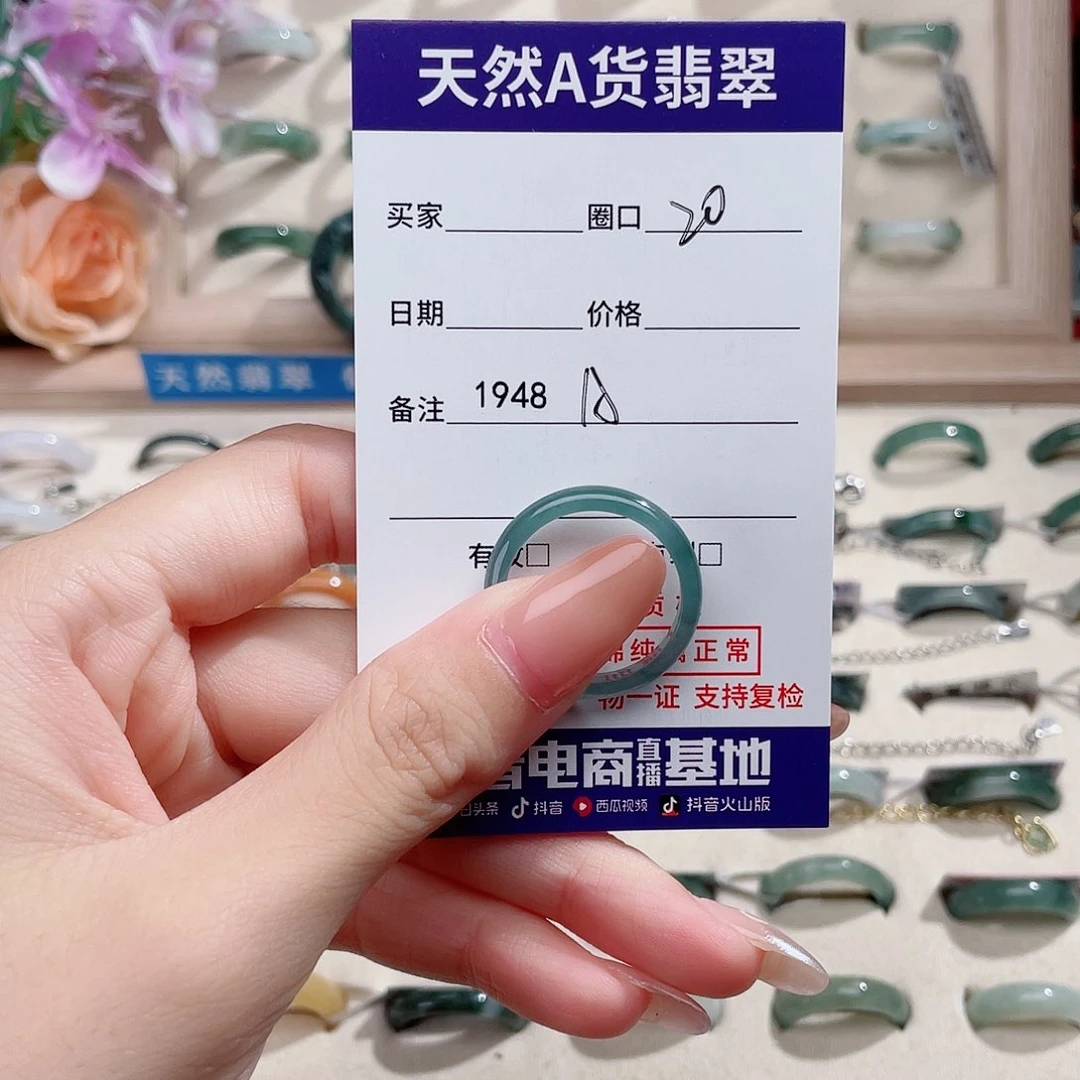 未镶嵌戒指翡翠A1948