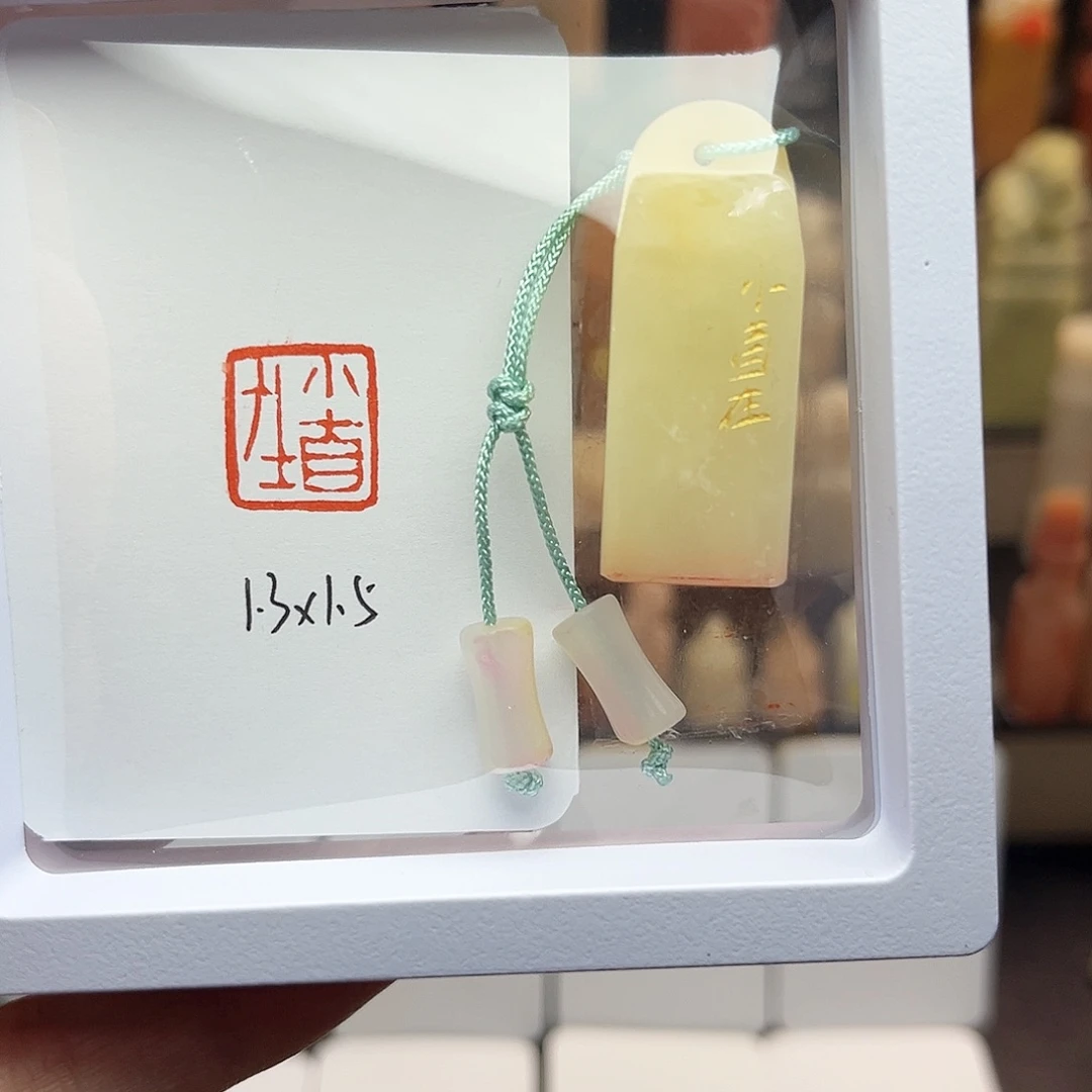 寿山石印石小自在1.3×1.5