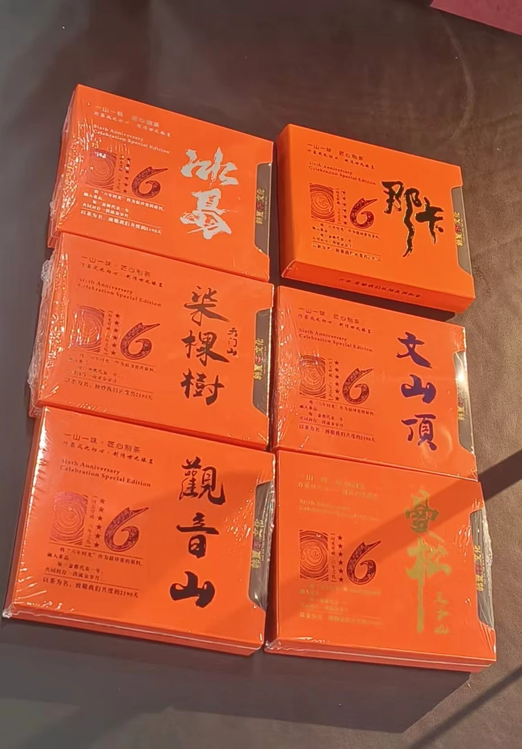 【古一合】韩夏六周年礼盒 生茶 100克/盒 古树的纯粹野韵