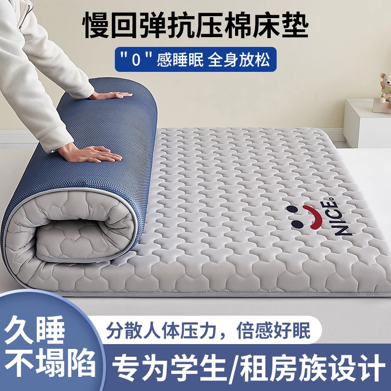 乳胶记忆棉床垫学生宿舍床垫折叠1.5米x2米加厚抗压褥子家用铺底